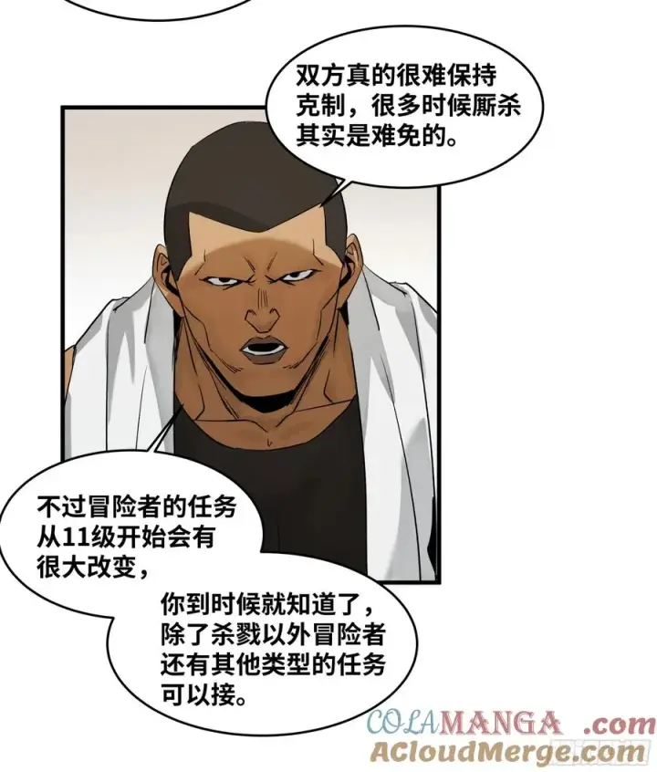 漫画《与死亡同行：从鱼人地下城开始》106 意义第46张图