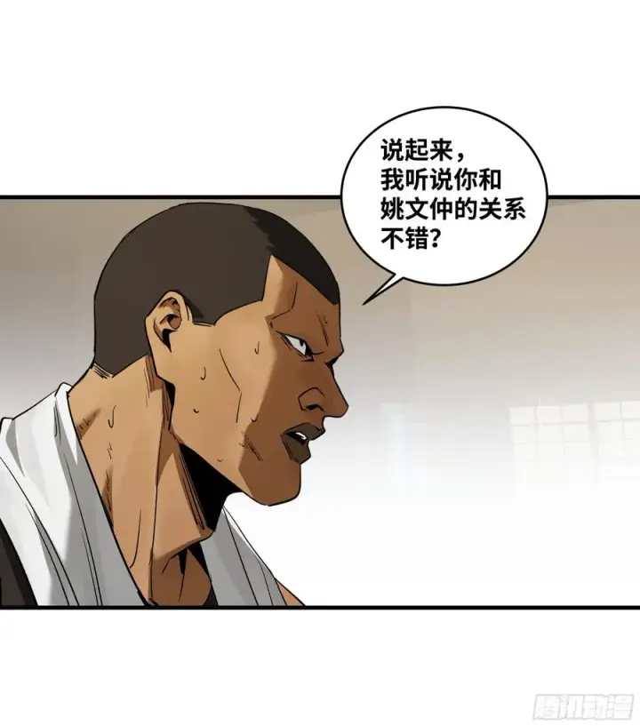 漫画《与死亡同行：从鱼人地下城开始》106 意义第48张图