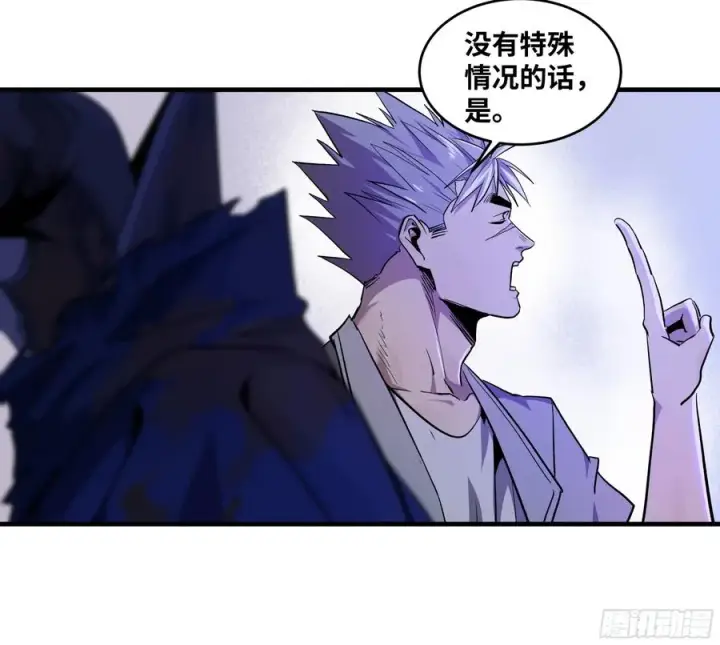 漫画《与死亡同行：从鱼人地下城开始》106 意义第5张图