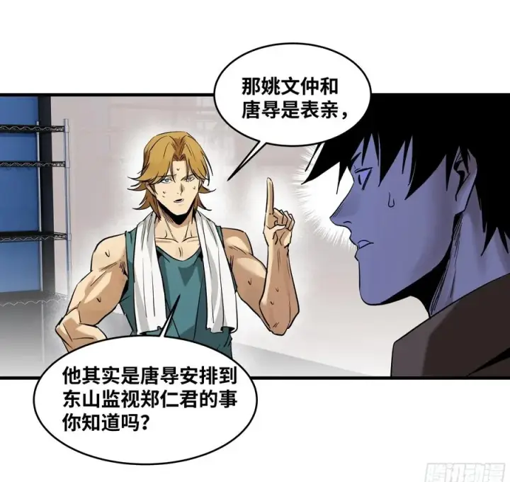 漫画《与死亡同行：从鱼人地下城开始》106 意义第50张图
