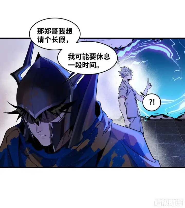 漫画《与死亡同行：从鱼人地下城开始》106 意义第6张图