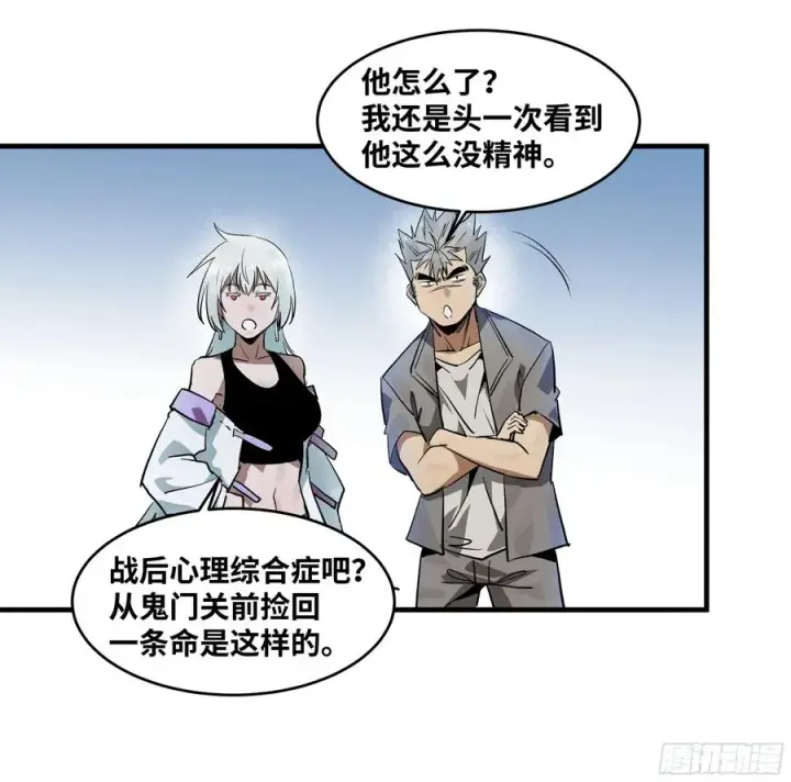 漫画《与死亡同行：从鱼人地下城开始》106 意义第8张图