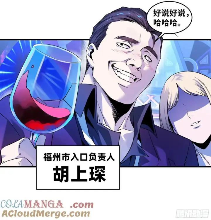 漫画《与死亡同行：从鱼人地下城开始》107 攻守之势异也第13张图