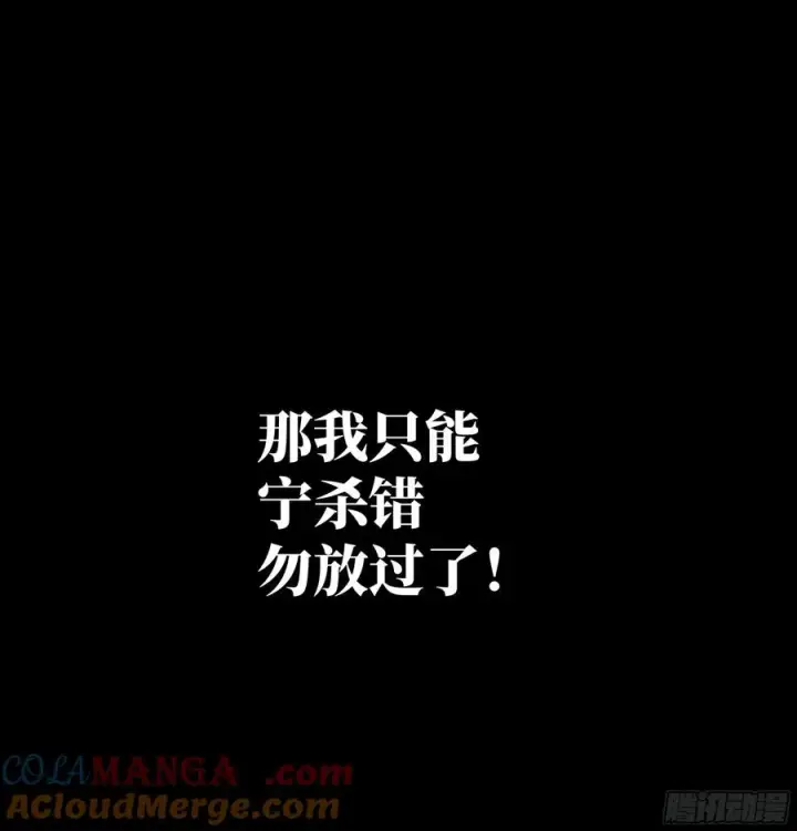 漫画《与死亡同行：从鱼人地下城开始》107 攻守之势异也第16张图