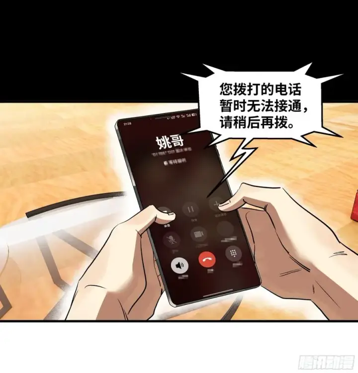 漫画《与死亡同行：从鱼人地下城开始》107 攻守之势异也第17张图