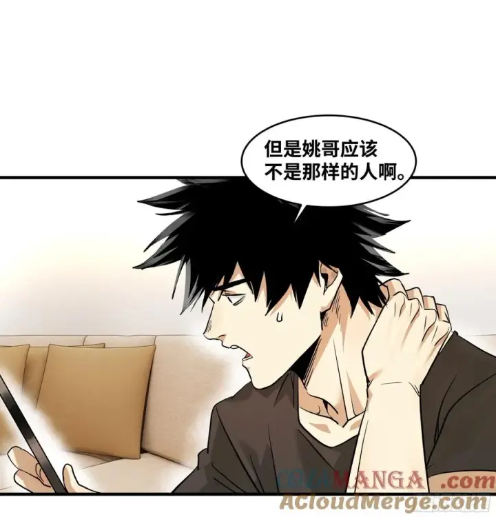 漫画《与死亡同行：从鱼人地下城开始》107 攻守之势异也第19张图
