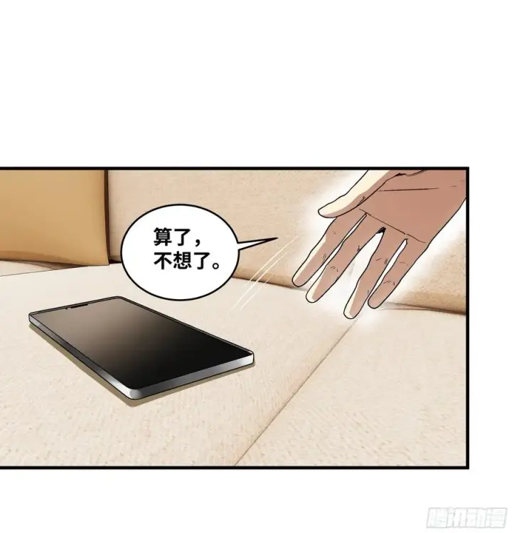 漫画《与死亡同行：从鱼人地下城开始》107 攻守之势异也第20张图