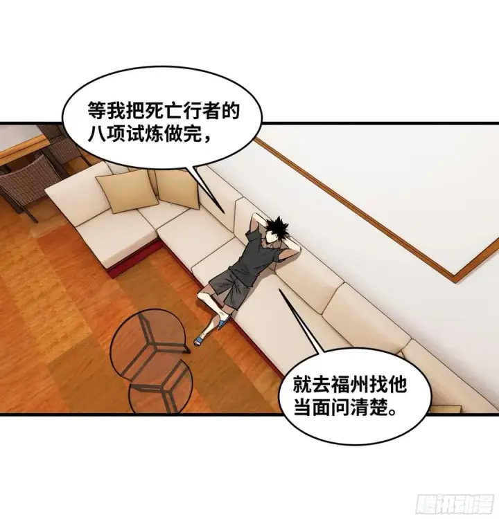 漫画《与死亡同行：从鱼人地下城开始》107 攻守之势异也第21张图