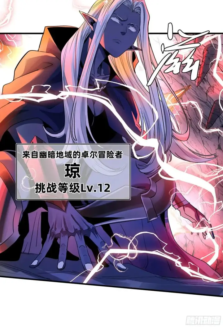 漫画《与死亡同行：从鱼人地下城开始》107 攻守之势异也第24张图