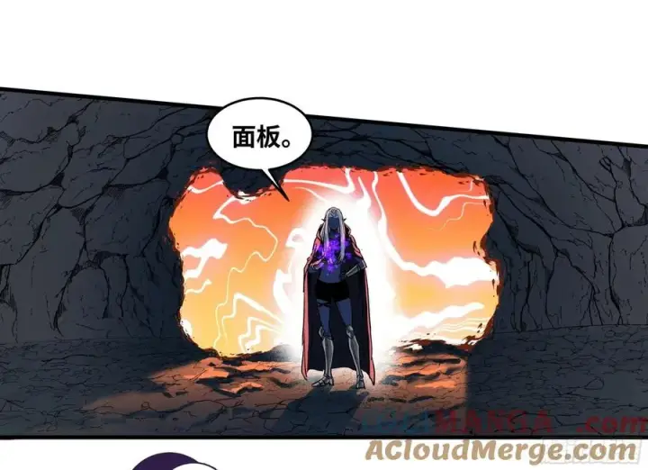 漫画《与死亡同行：从鱼人地下城开始》107 攻守之势异也第25张图
