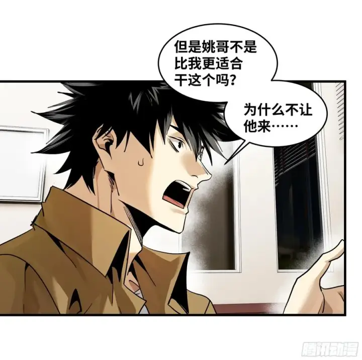 漫画《与死亡同行：从鱼人地下城开始》107 攻守之势异也第3张图