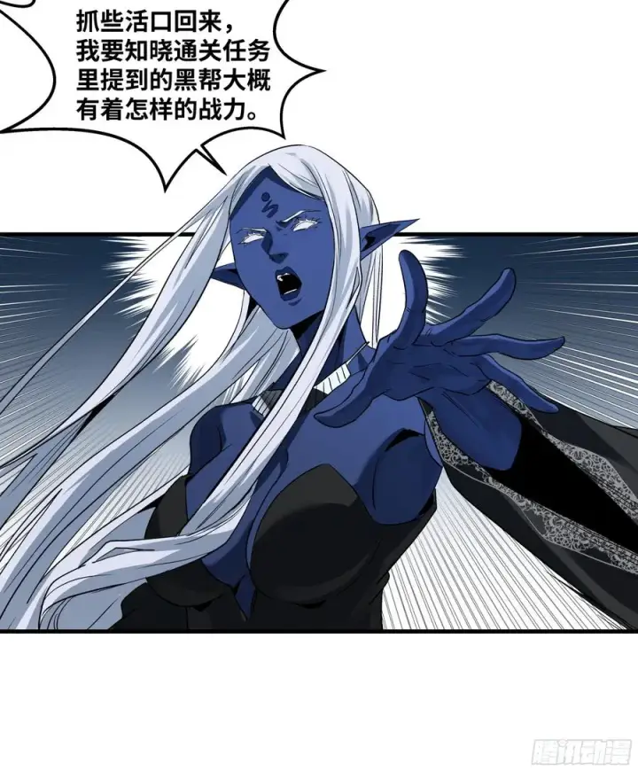 漫画《与死亡同行：从鱼人地下城开始》107 攻守之势异也第32张图