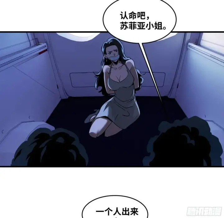 漫画《与死亡同行：从鱼人地下城开始》107 攻守之势异也第35张图