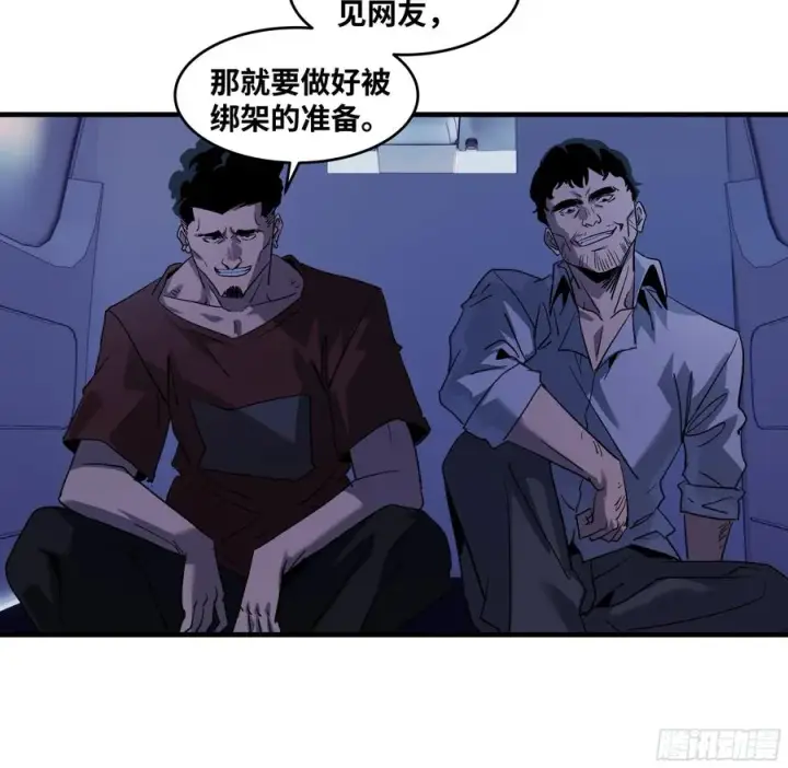 漫画《与死亡同行：从鱼人地下城开始》107 攻守之势异也第36张图