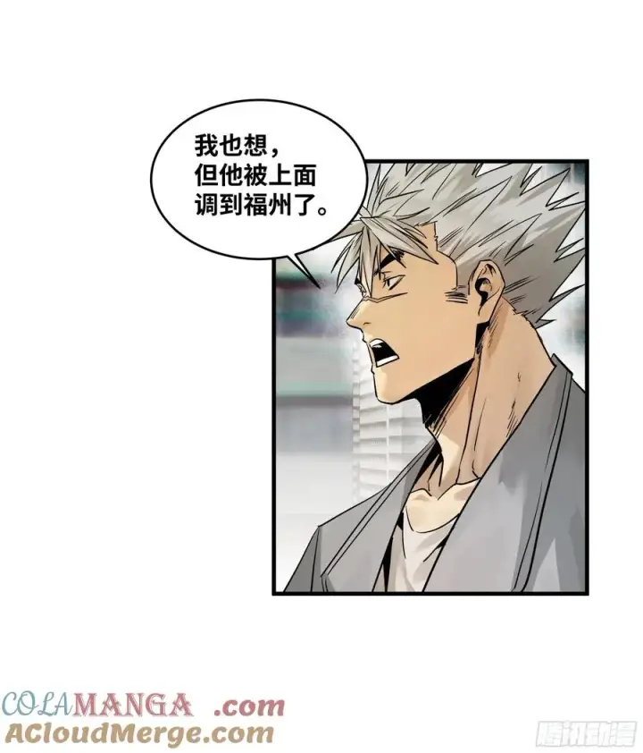 漫画《与死亡同行：从鱼人地下城开始》107 攻守之势异也第4张图