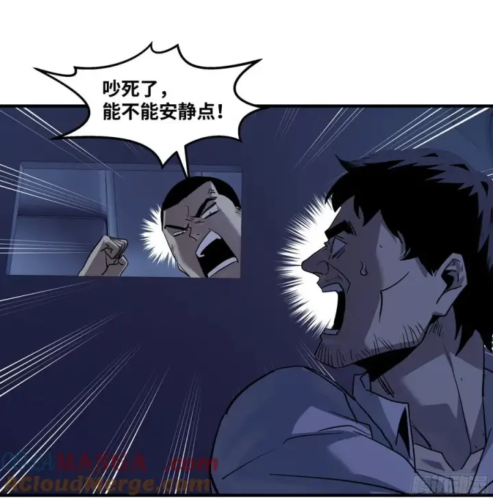 漫画《与死亡同行：从鱼人地下城开始》107 攻守之势异也第40张图