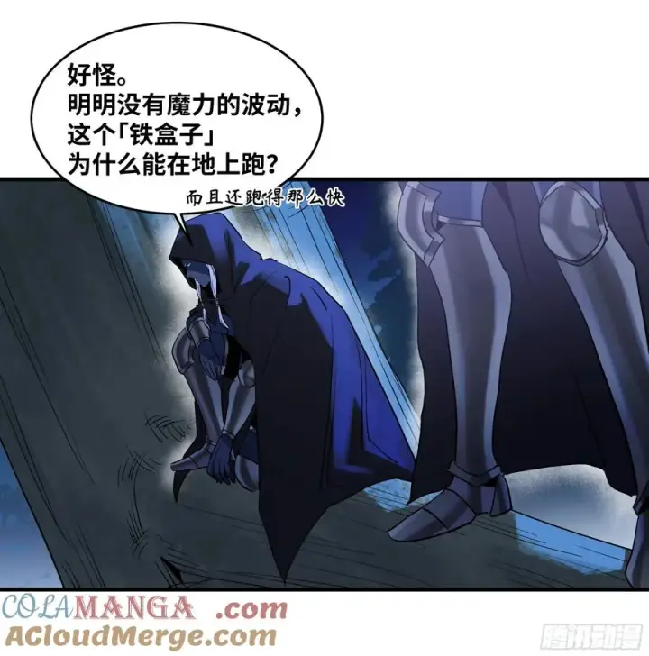 漫画《与死亡同行：从鱼人地下城开始》107 攻守之势异也第43张图