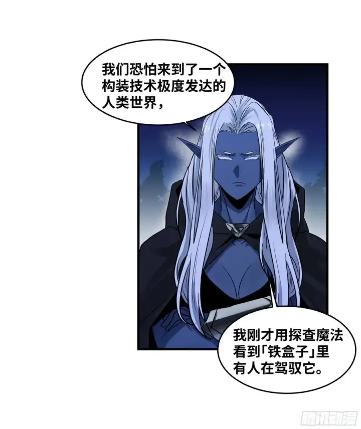 漫画《与死亡同行：从鱼人地下城开始》107 攻守之势异也第44张图