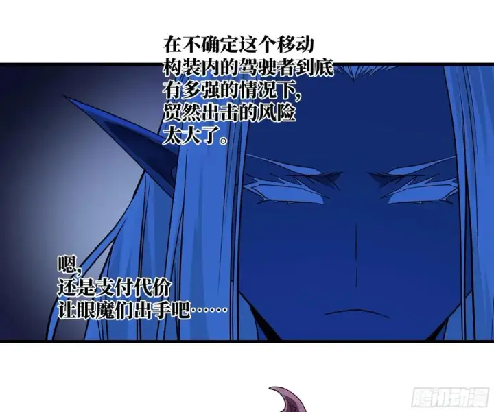 漫画《与死亡同行：从鱼人地下城开始》107 攻守之势异也第45张图