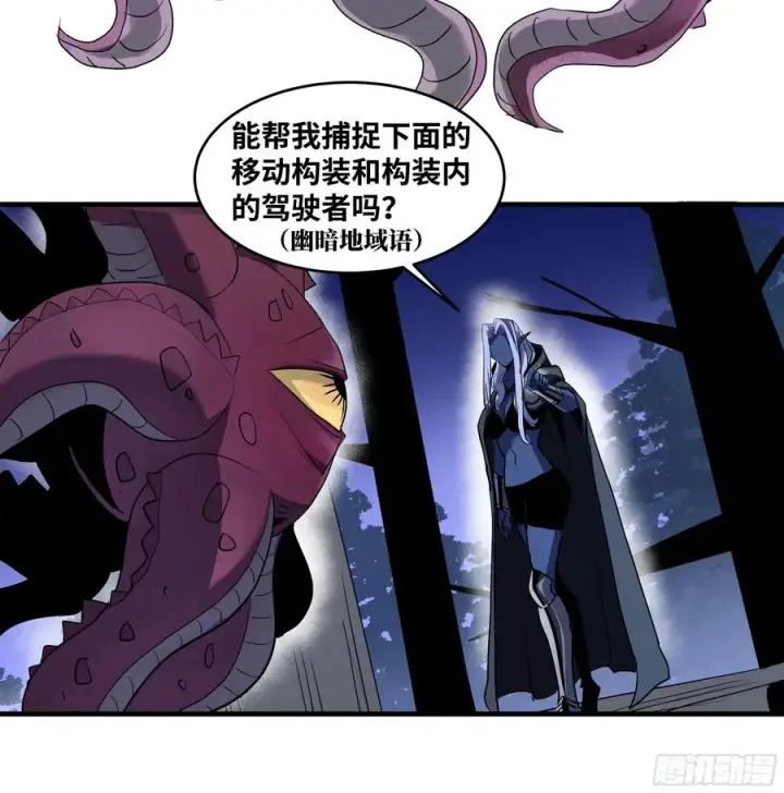 漫画《与死亡同行：从鱼人地下城开始》107 攻守之势异也第47张图
