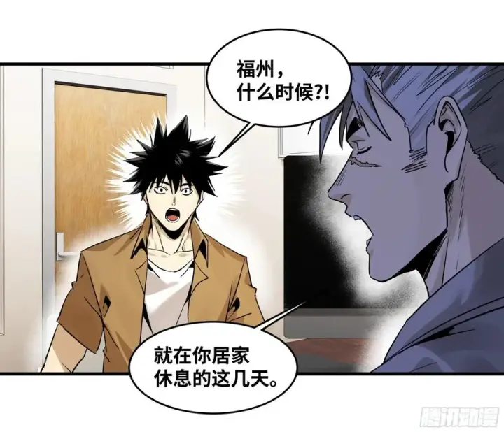 漫画《与死亡同行：从鱼人地下城开始》107 攻守之势异也第5张图