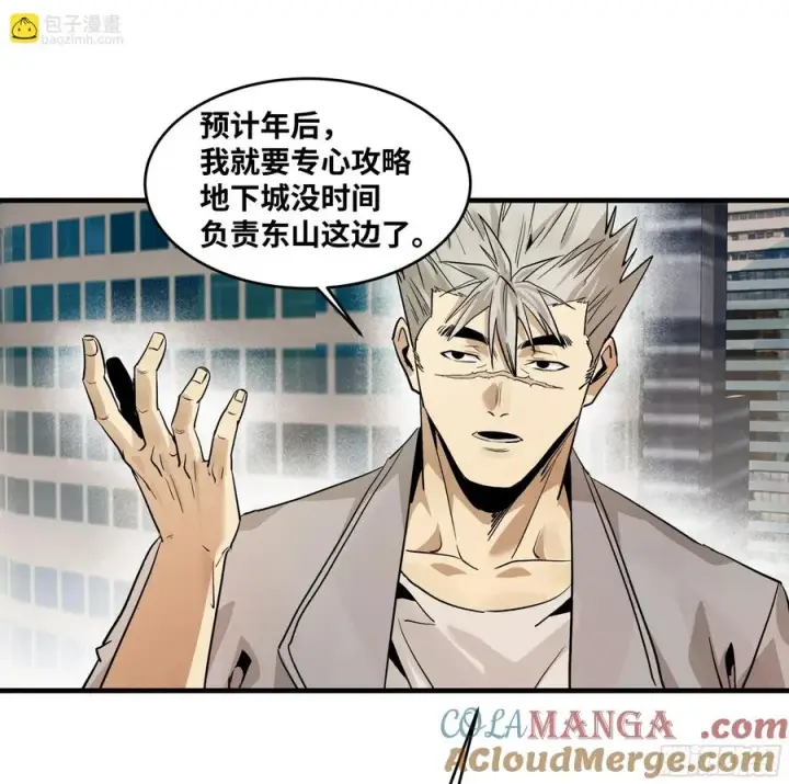漫画《与死亡同行：从鱼人地下城开始》107 攻守之势异也第7张图