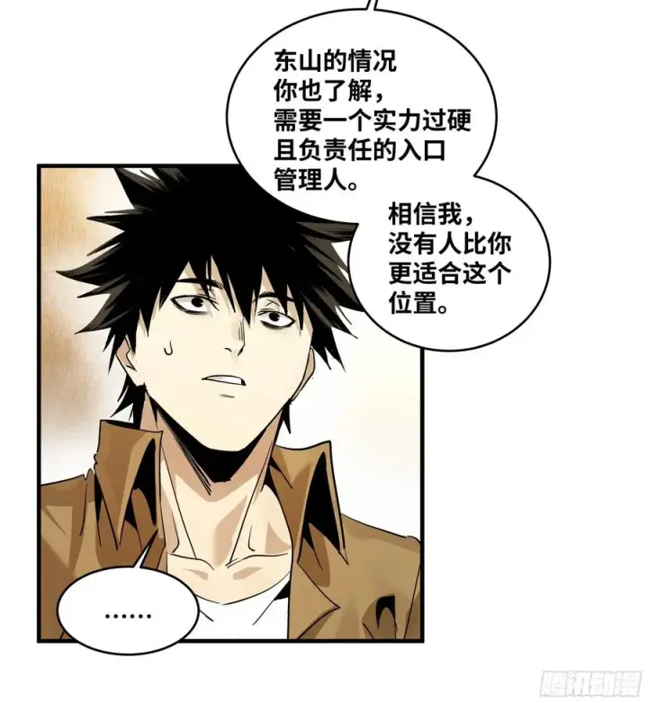 漫画《与死亡同行：从鱼人地下城开始》107 攻守之势异也第8张图