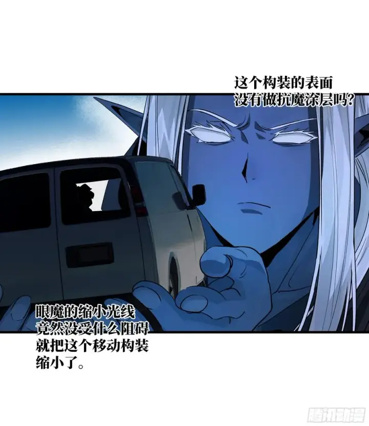 漫画《与死亡同行：从鱼人地下城开始》108 疯狂的世界第11张图