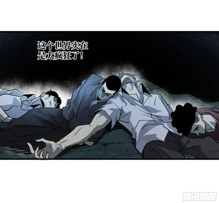 漫画《与死亡同行：从鱼人地下城开始》108 疯狂的世界第15张图