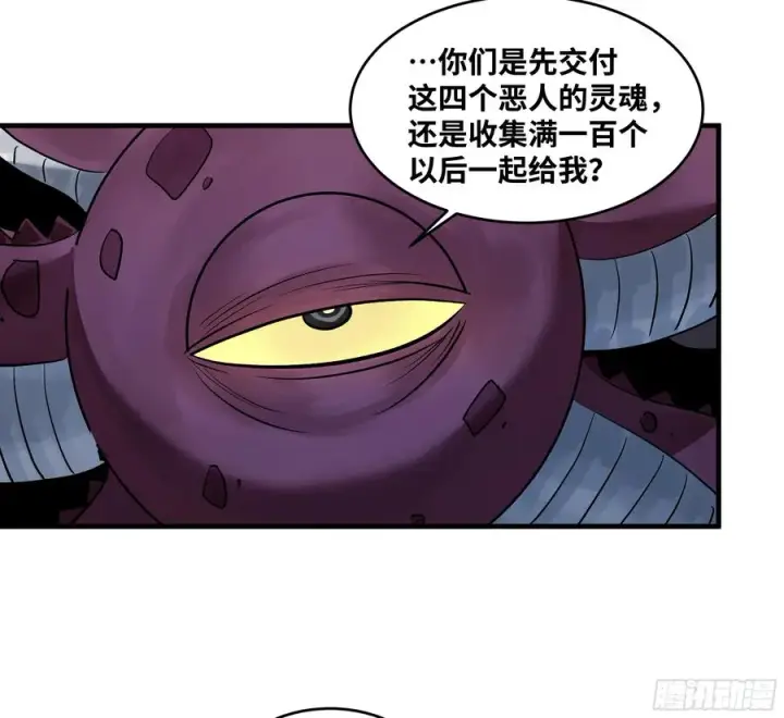 漫画《与死亡同行：从鱼人地下城开始》108 疯狂的世界第17张图
