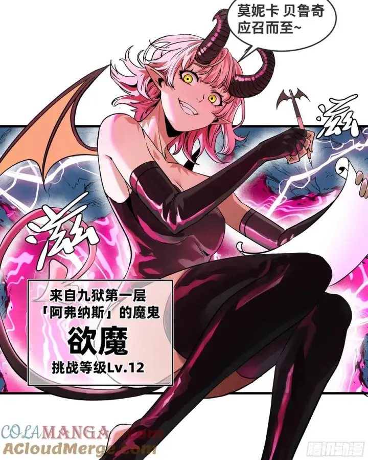 漫画《与死亡同行：从鱼人地下城开始》108 疯狂的世界第34张图
