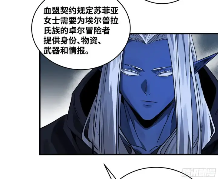 漫画《与死亡同行：从鱼人地下城开始》108 疯狂的世界第39张图