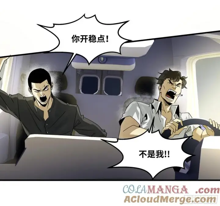 漫画《与死亡同行：从鱼人地下城开始》108 疯狂的世界第4张图