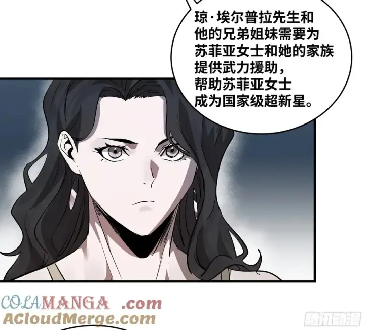 漫画《与死亡同行：从鱼人地下城开始》108 疯狂的世界第40张图
