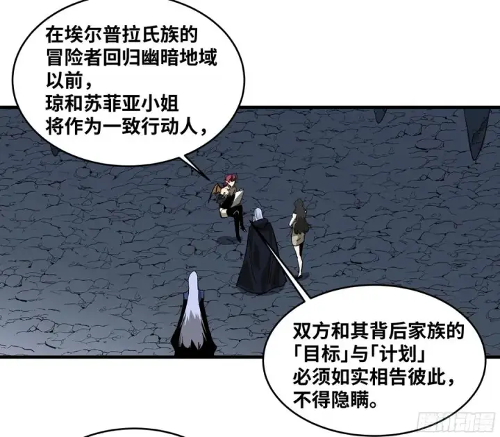 漫画《与死亡同行：从鱼人地下城开始》108 疯狂的世界第41张图