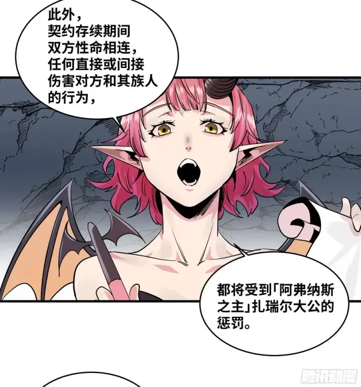 漫画《与死亡同行：从鱼人地下城开始》108 疯狂的世界第42张图