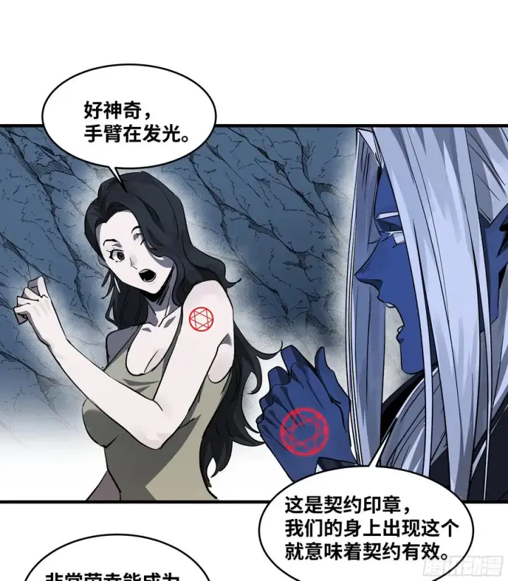 漫画《与死亡同行：从鱼人地下城开始》108 疯狂的世界第47张图
