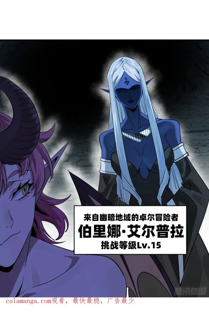 漫画《与死亡同行：从鱼人地下城开始》108 疯狂的世界第50张图
