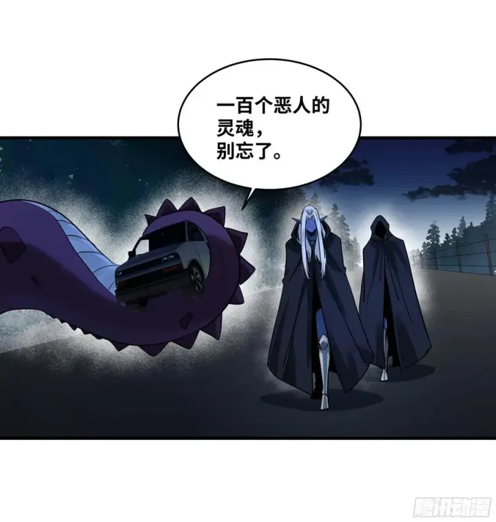 漫画《与死亡同行：从鱼人地下城开始》108 疯狂的世界第9张图