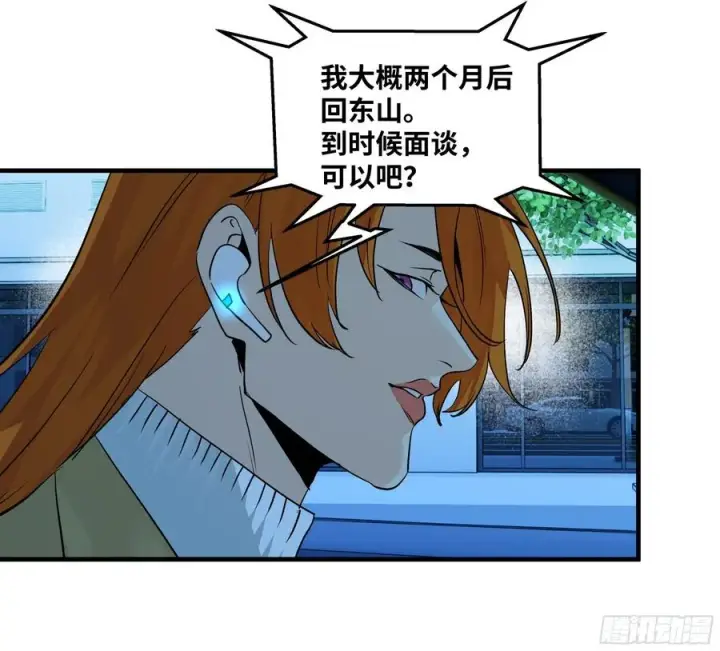 漫画《与死亡同行：从鱼人地下城开始》109 地之觉醒第12张图