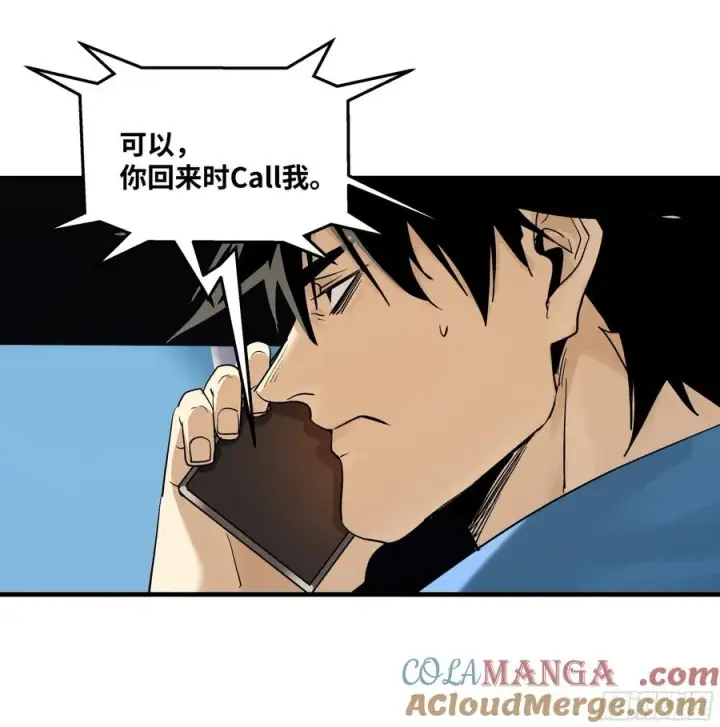漫画《与死亡同行：从鱼人地下城开始》109 地之觉醒第13张图