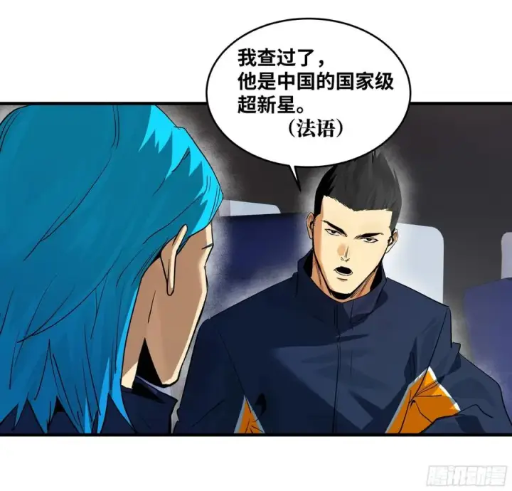 漫画《与死亡同行：从鱼人地下城开始》109 地之觉醒第15张图