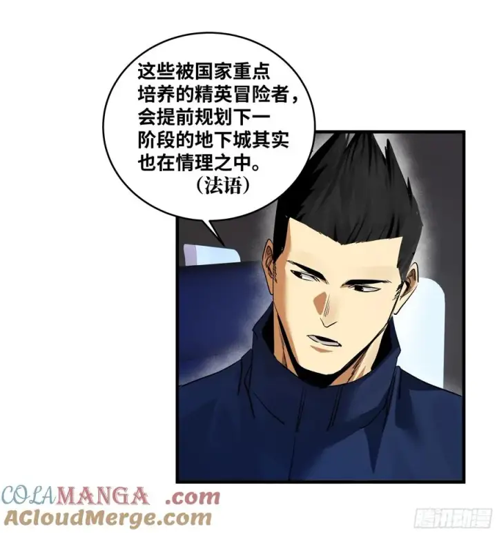 漫画《与死亡同行：从鱼人地下城开始》109 地之觉醒第16张图
