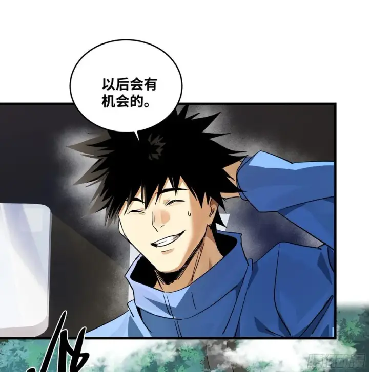 漫画《与死亡同行：从鱼人地下城开始》109 地之觉醒第20张图
