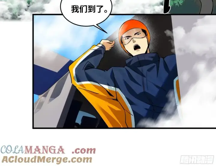 漫画《与死亡同行：从鱼人地下城开始》109 地之觉醒第22张图