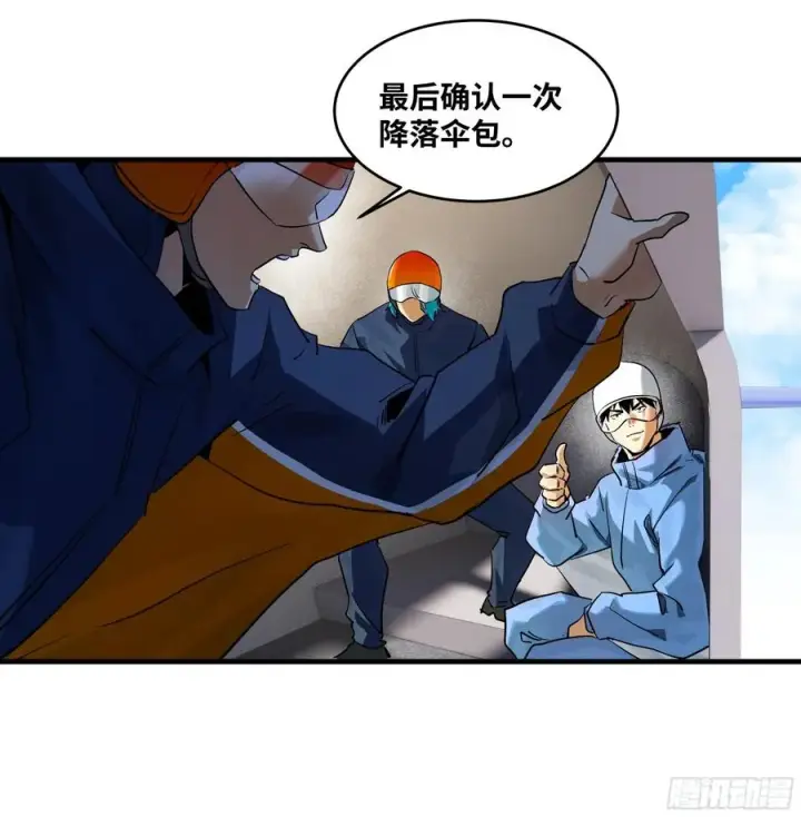 漫画《与死亡同行：从鱼人地下城开始》109 地之觉醒第23张图