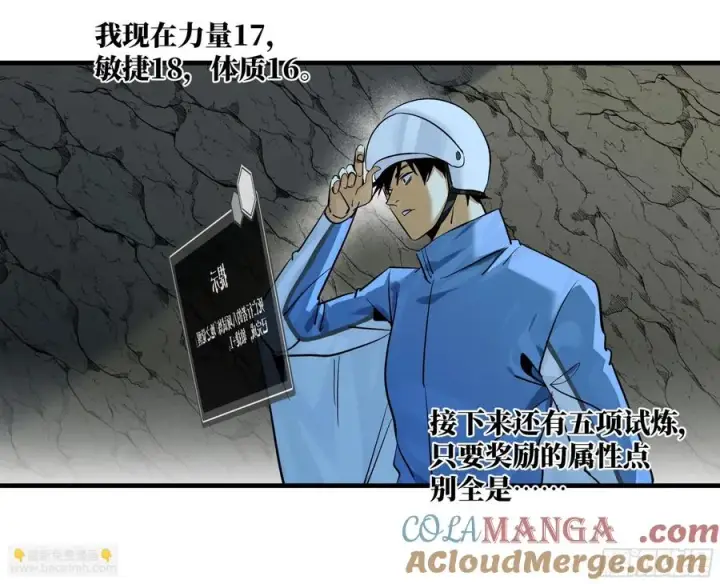 漫画《与死亡同行：从鱼人地下城开始》109 地之觉醒第31张图