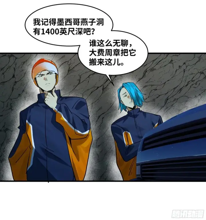 漫画《与死亡同行：从鱼人地下城开始》109 地之觉醒第36张图