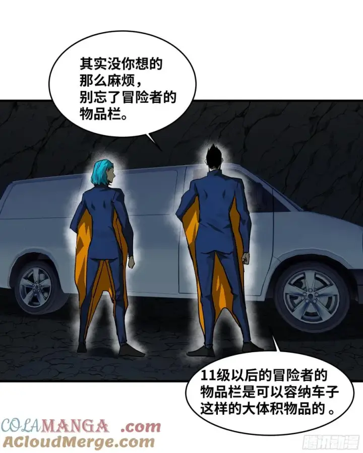 漫画《与死亡同行：从鱼人地下城开始》109 地之觉醒第40张图