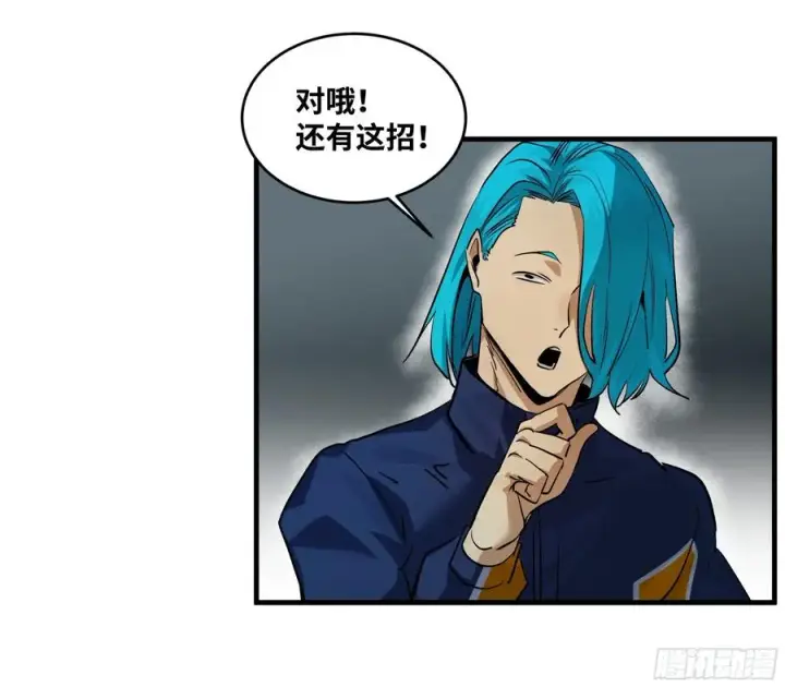 漫画《与死亡同行：从鱼人地下城开始》109 地之觉醒第41张图